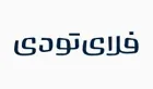 فلای تودی