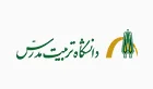 دانشگاه تربیت مدرس